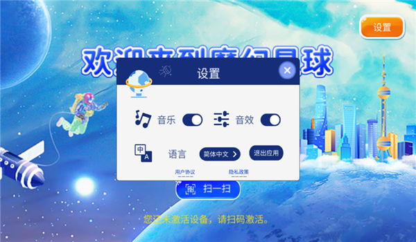 魔幻星球app v3.5.2