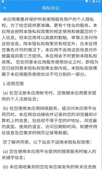掌上精达app v2.0.46
