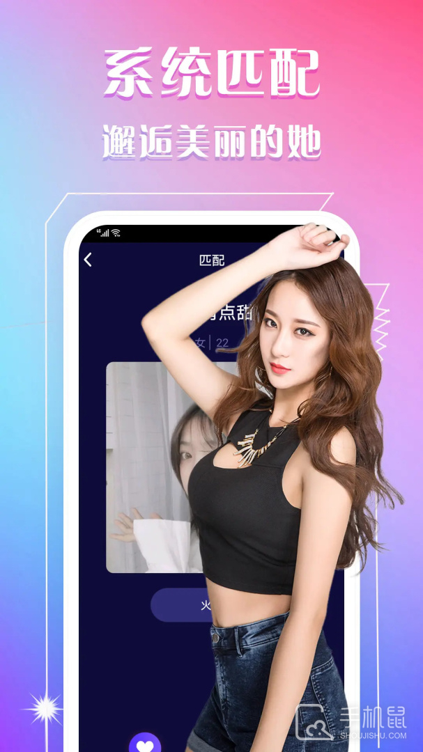 成人快交友 v1.3.6