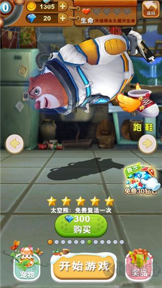 熊出没之熊大快跑无限金币钻石版 v4.3.0安卓版 