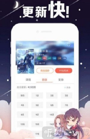 花瓣动漫旧版截图