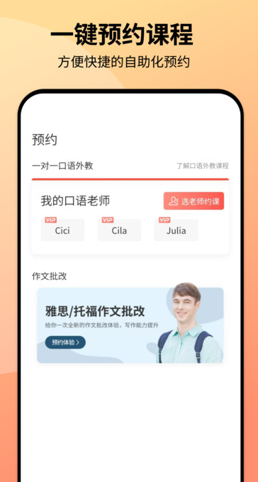 同桌口语 v1.0.3安卓版下载