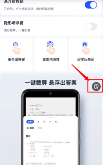 大学搜题酱手机版