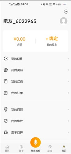 开吧