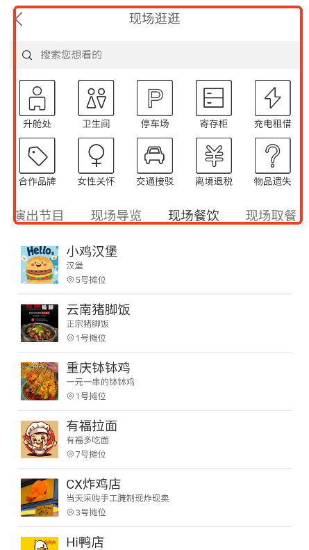 FansBayapp官方下载安装