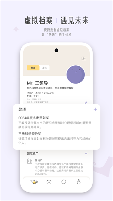 梦神官方版