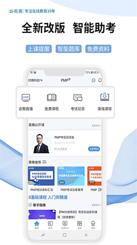 希赛网app v5.1.4