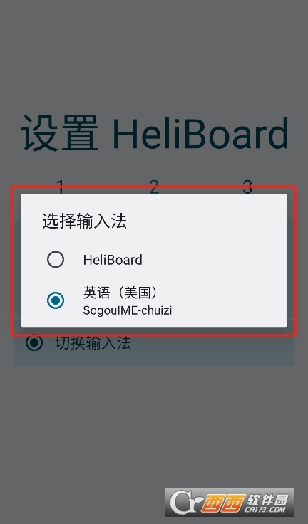 HeliBoard鍵盤 V2.3最新版截圖2
