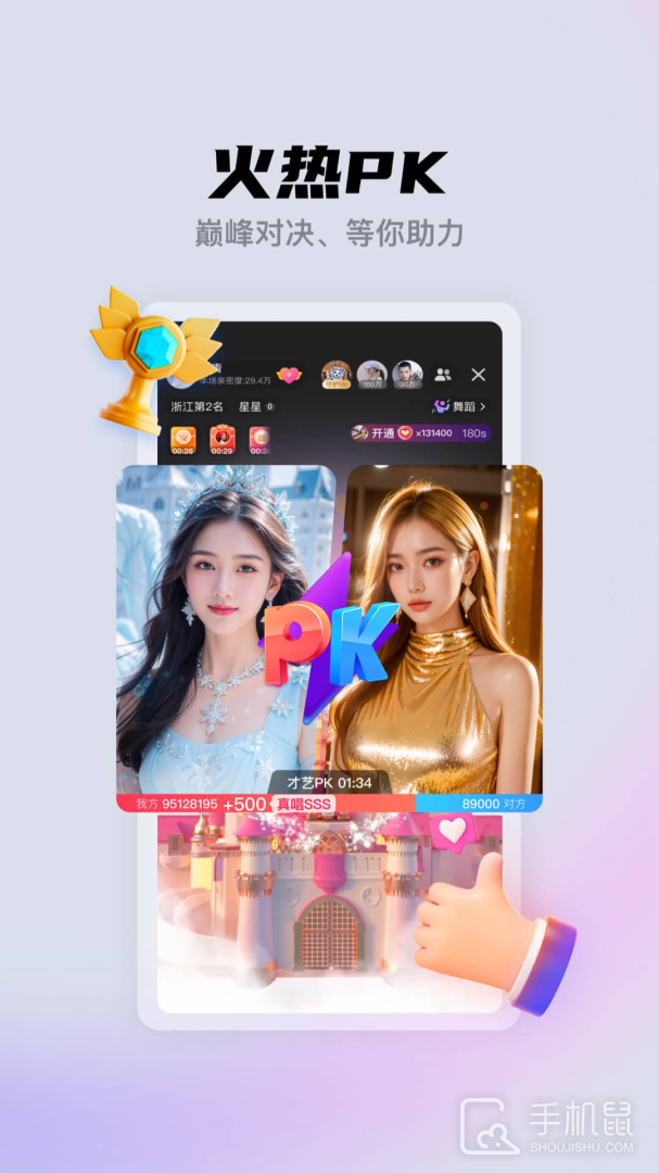 酷我聚星 v8.80.00