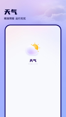 空气质量指数天气app v1.0
