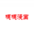 嗯嗯漫画v2.3