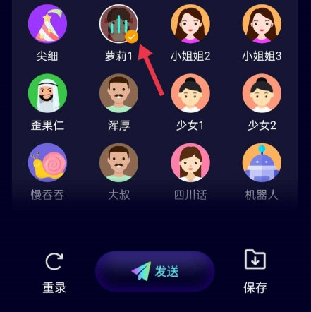 变声精灵