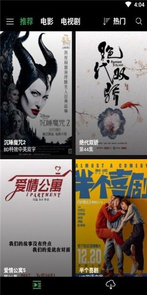 壁咚影院截图3