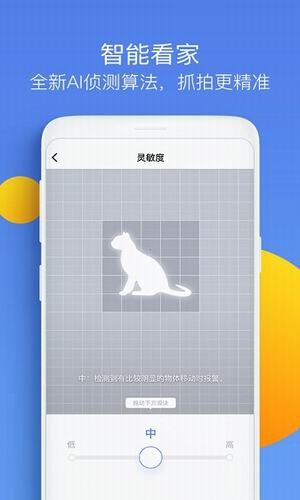 水滴摄像头app v8.4.8.1