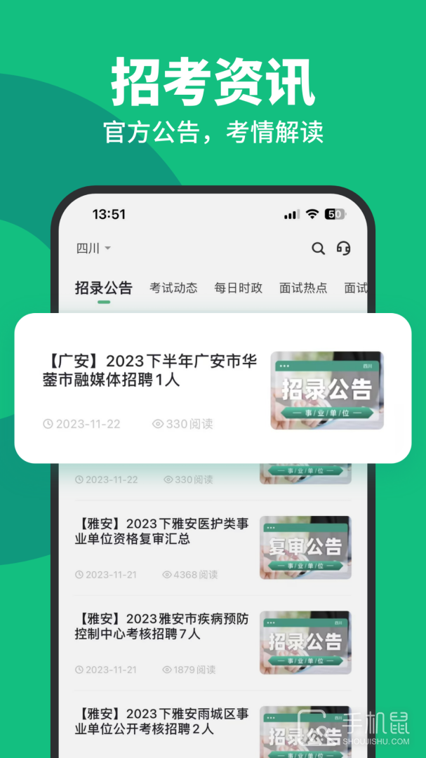 事考帮 v3.0.1.31