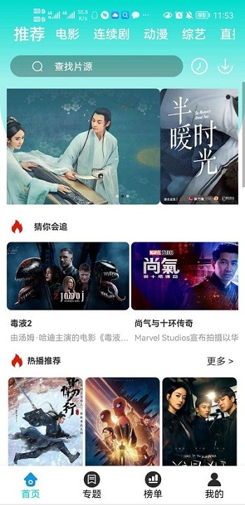 豆浆视频截图2