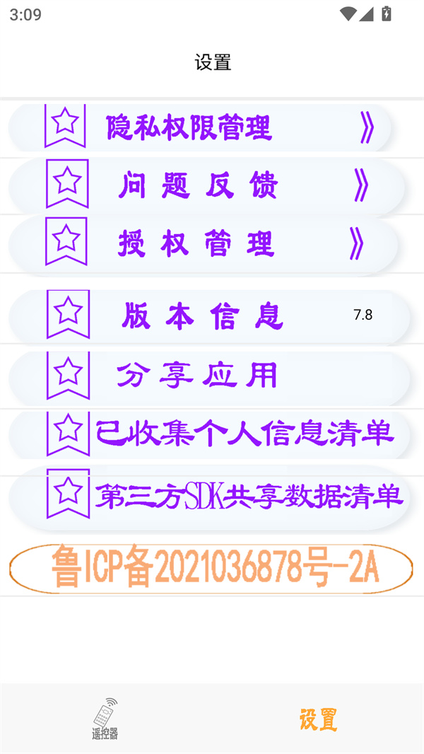 使用教程截图5