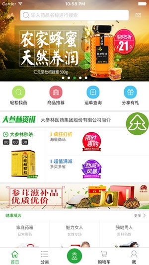 软件亮点配图1