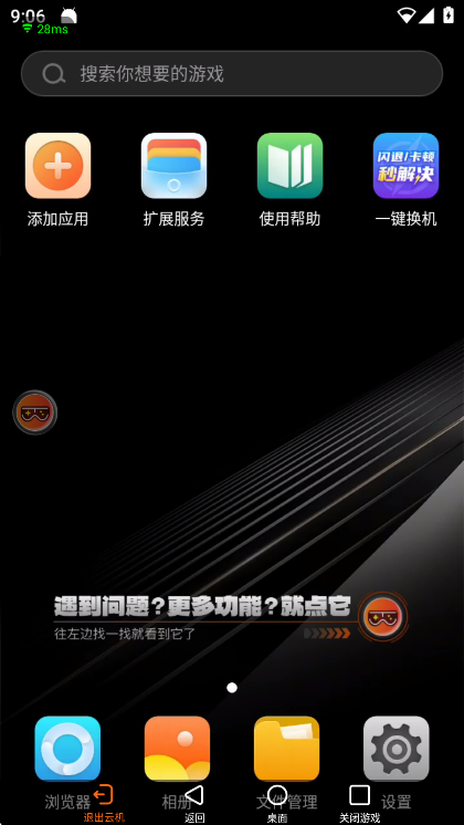 使用说明配图2