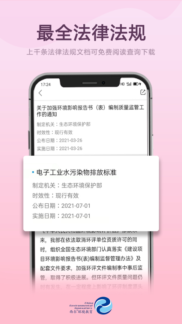 西尔云学苑 v3.9.6