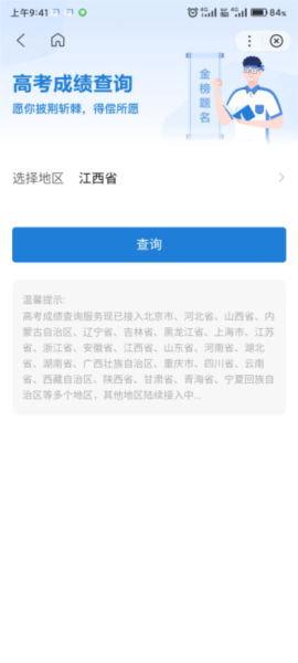 高考志愿填报专家