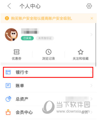 京东金融