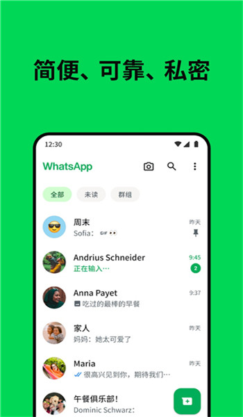 whatsapp国际版 v2.25.10