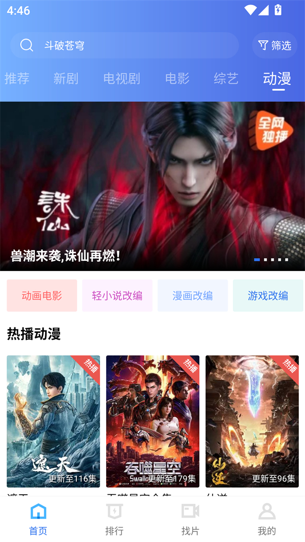 大地资源高清版截图