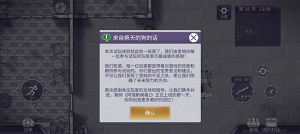 阿瑞斯病毒2手游修改器 v1.5.0安卓版 