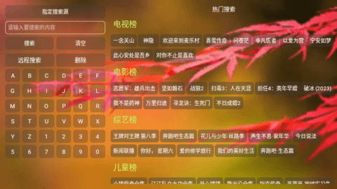 老虎电视TV版