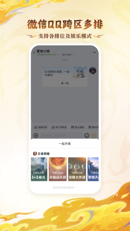 软件特色配图1