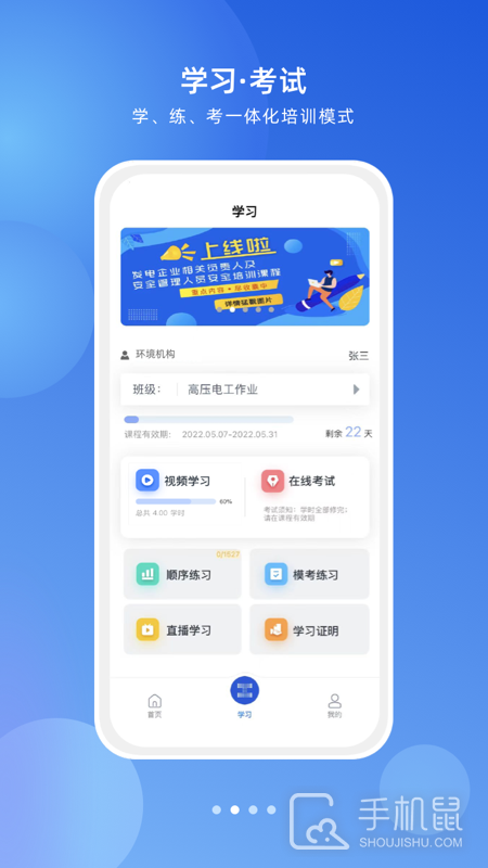 链工宝 v4.1.1