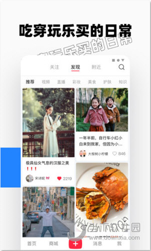小红书国际版APP