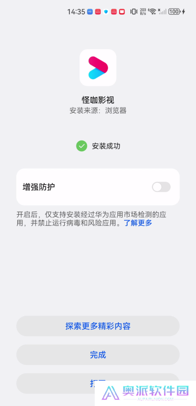 怪咖影视安卓版