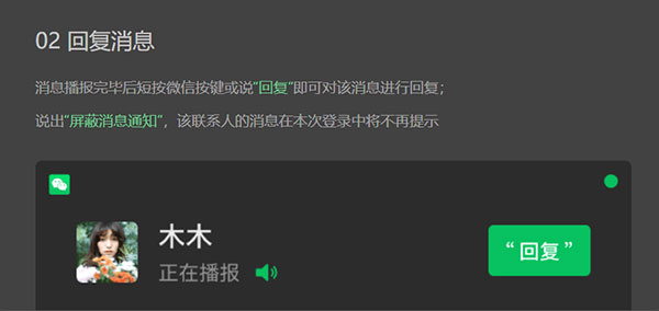 使用说明截图6
