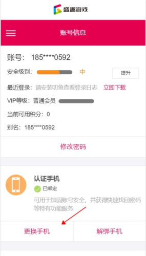 《叨鱼》截图12