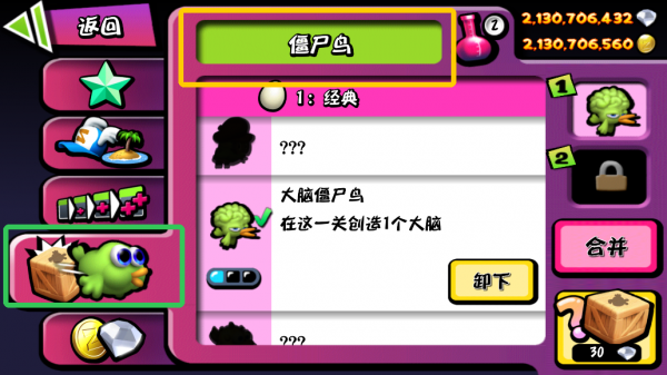 僵尸尖叫无限金币钻石版