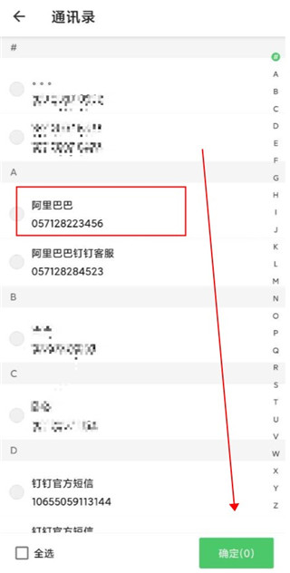 拨号多多