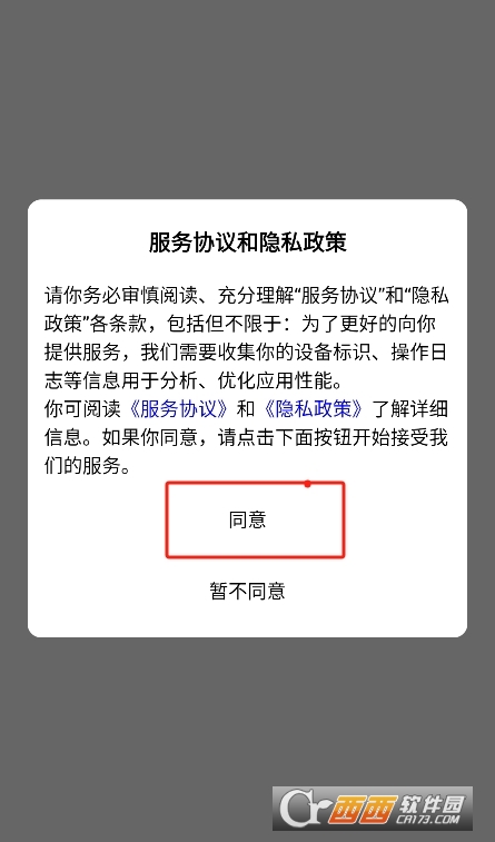 末憶鐵銹盒子下載官方安卓版
