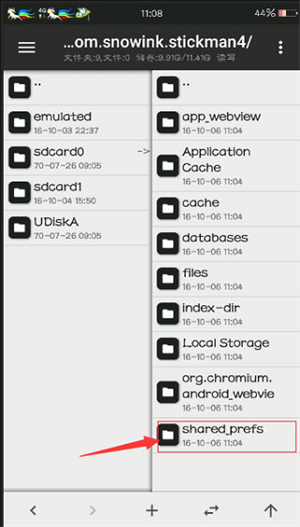 修改游戏教程截图4
