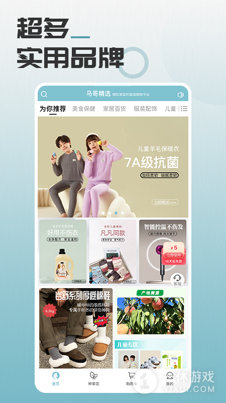 马哥精选截图1