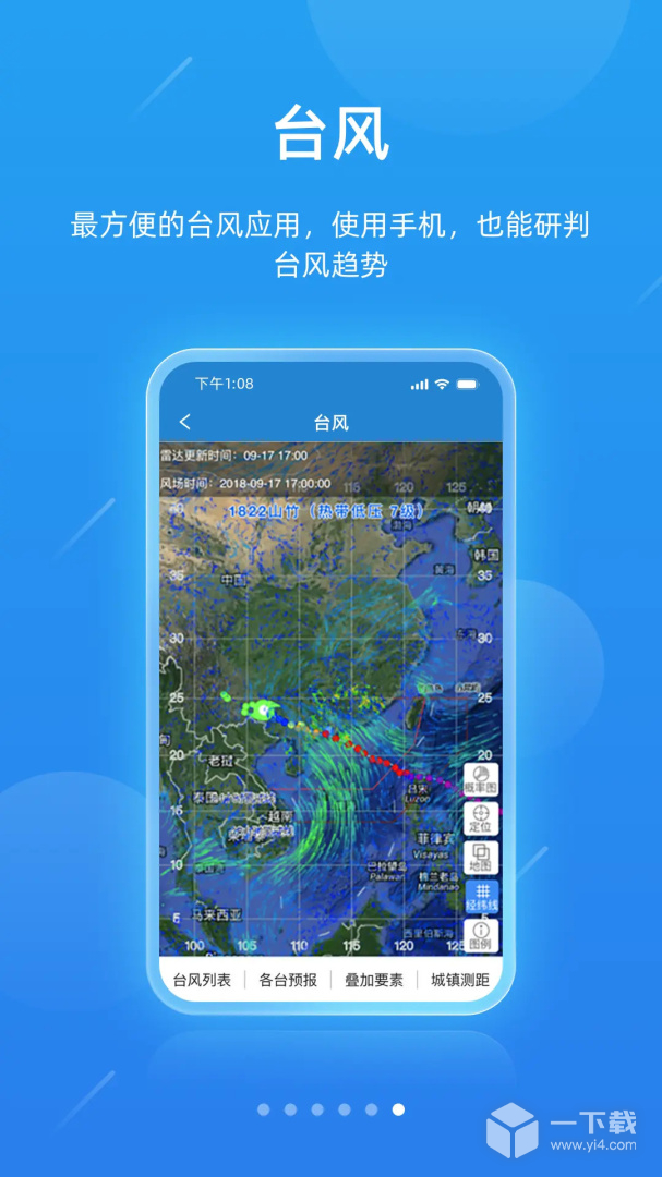 一键通 v6.6.rc0422最新版下载