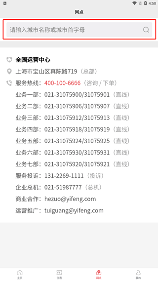 易丰搬家物流6