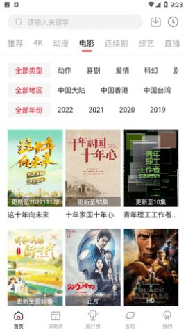 空气屋影视截图1