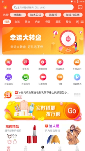折折扣