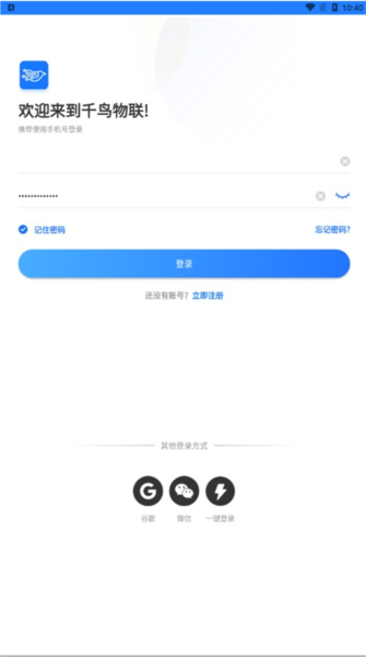 千鸟物联APP