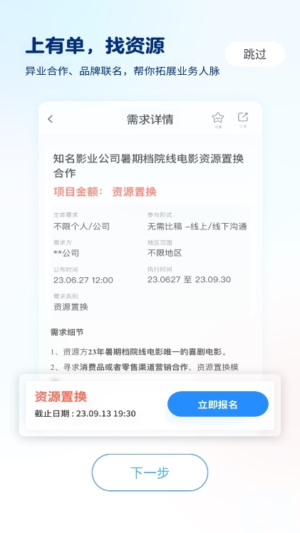 有单iBrief截图3