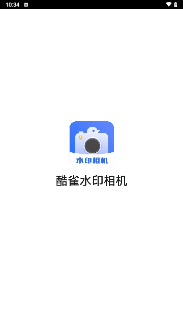 酷雀水印相機 V1.2.1安卓版截圖1