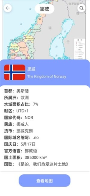 星云实景地图
