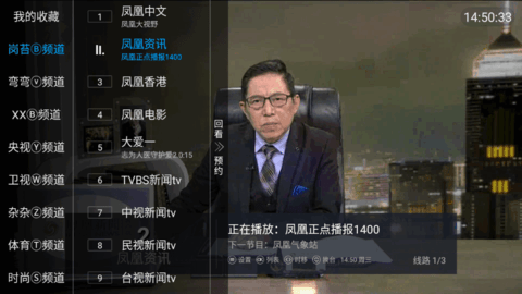 水果TV电视直播App